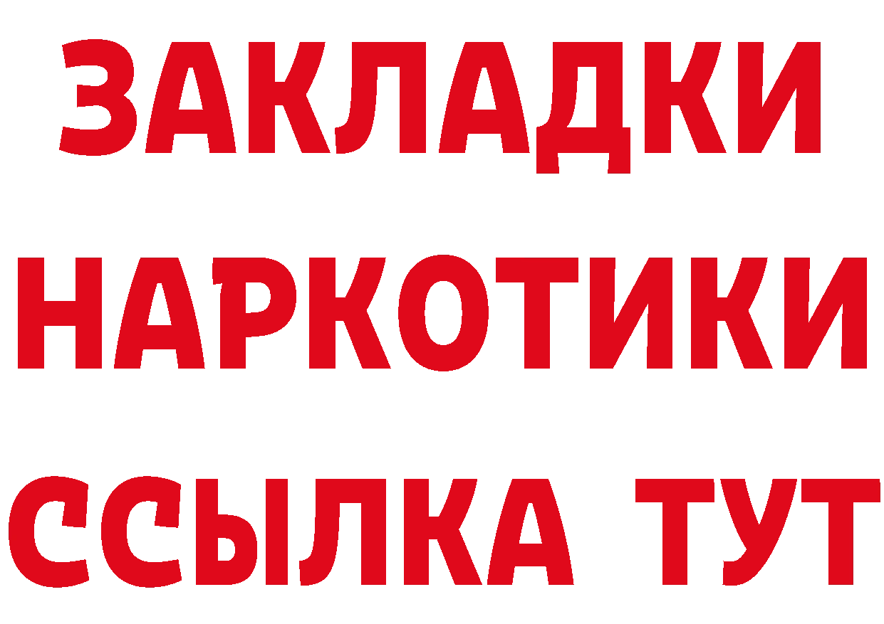 Кетамин ketamine зеркало площадка МЕГА Владимир