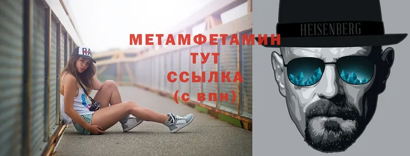 где найти   Владимир  МЕТАМФЕТАМИН Methamphetamine 